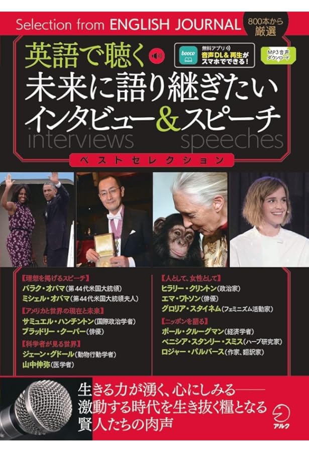 Amazon.co.jp: 改訂版 起業家の英語[CD付] : 米山 明日香, 佐野 正博